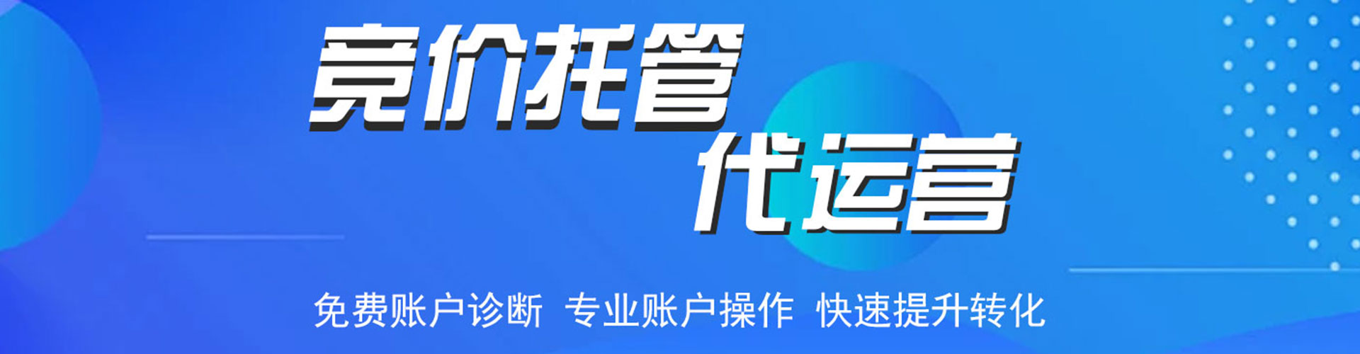 阿克苏竞价端口开户